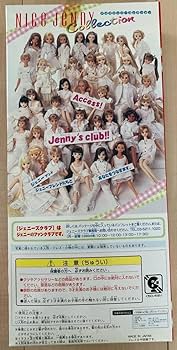 ナイスジェニーシリーズ　人気マリーンドール Amazon | ジェニー「ナイスジェニーコレクション マリーン」C 未